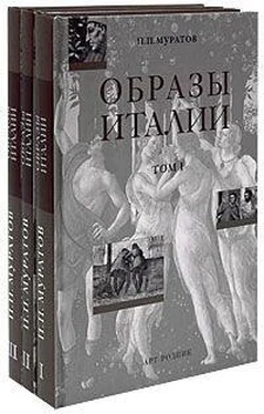 Павел Муратов Книга без названия обложка книги