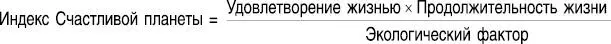 Результат индикатор экологической эффективности с которой экономика общества - фото 13