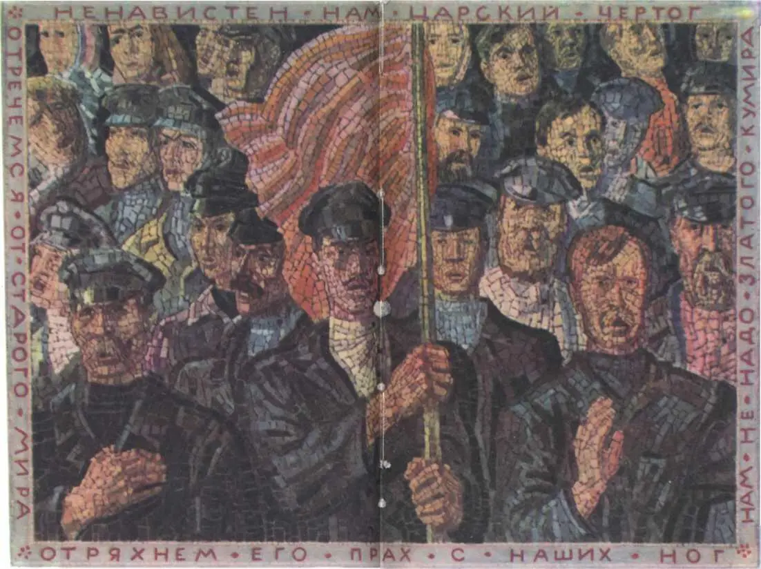 Владимир Андреевич Фаворский был народным художником Советского Союза - фото 10