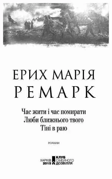 ЧАС ЖИТИ І ЧАС ПОМИРАТИ 1 У Росії смерть пахла інакше ніж в Африці В - фото 2