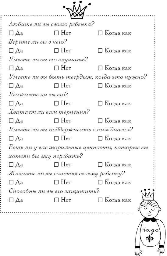 Если вы не поставили ни одной галочки в графе Нет это значит что вы - фото 1