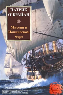 Патрик О’Брайан Миссия в ионическом море обложка книги