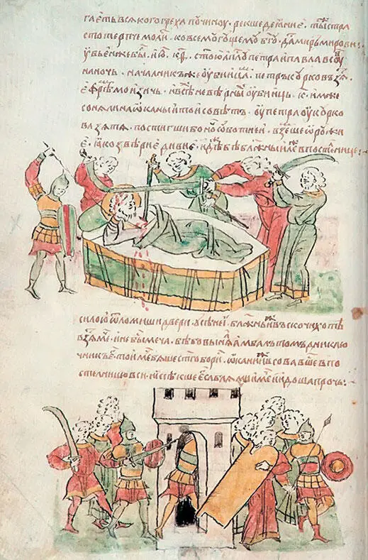 Нападение на Андрея Боголюбского заговорщиков Кучковичей Миниатюра - фото 23