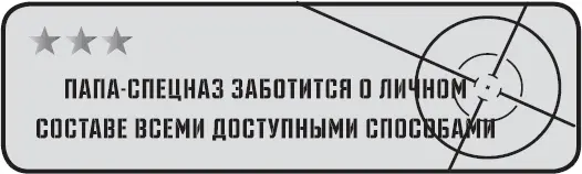 СОВЕТ БЫВАЛОГО Курс оказания первой педиатрической помощи повысит вашу боевую - фото 37