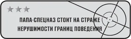 Постоянство принципов важнейшая в воспитании вещь Если вы сами без конца - фото 47