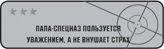 Наказание и возраст Сигнал неодобрения который вы посылаете бойцу должен - фото 49