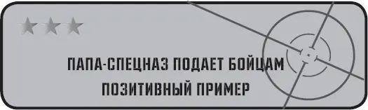 СОВЕТ БЫВАЛОГО Не обращайте внимания если посторонние люди глядя на - фото 54