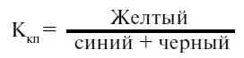 В числителе и знаменателе ставятся ранговые места цветов второго выбора - фото 99