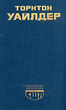 Торнтон Уайлдер Мартовские иды обложка книги