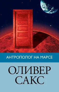 Оливер Сакс Антрополог на Марсе обложка книги