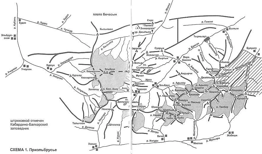 Схема 1 Приэльбрусье Приэльбрусье и прилегающие к нему части Большого Кавказа - фото 3