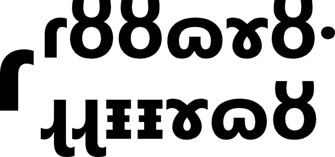 Манера написання символів дещо відрізнялась від тих що у Білій кімнаті хоча - фото 42
