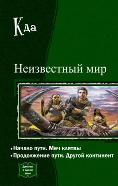 Неизвестный Автор Неизвестный мир. Дилогия в одном томе (СИ) обложка книги