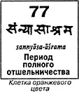 Это уровень на котором человек уже не стремится к общению с окружающими и не - фото 95