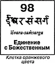 Эта клетка свидетельствует о том что после испытаний предыдущей клетки - фото 116