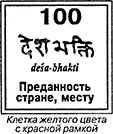 Попасть на этот духовный уровень и выйти на контакт с планетарным Логосом - фото 118