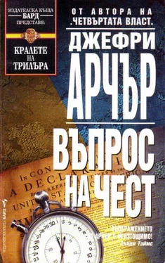 Джефри Арчър Въпрос на чест обложка книги