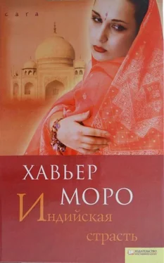 Хавьер Моро Индийская страсть обложка книги