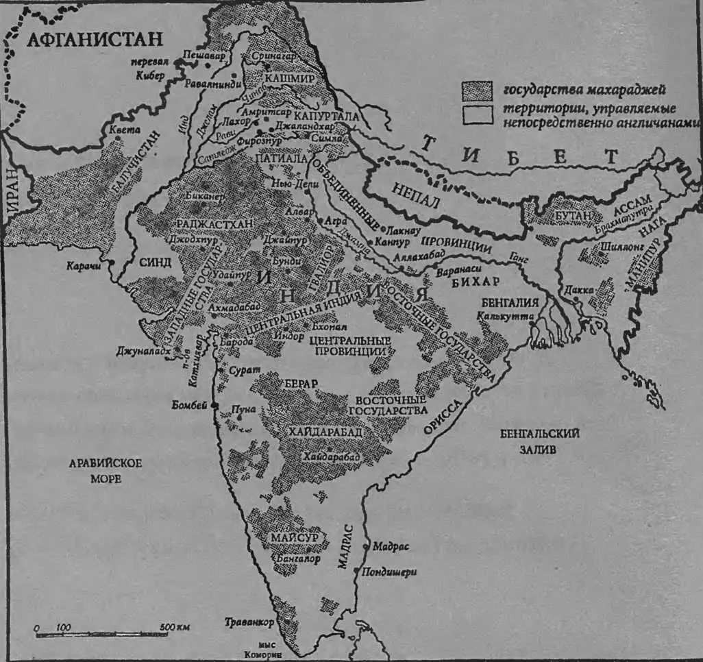 Британская империя в Индии в начале XX века ЧАСТЬ ПЕРВАЯ Жизнь волшебная - фото 1