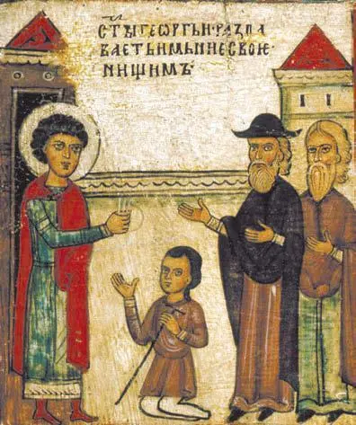 1 Св Георгий раздает имущество нищим Клеймо иконы Чудо св Георгия о змие - фото 4