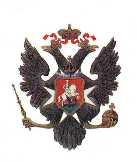 Государственный герб России 1799 г Бумага акварель Государственный - фото 128