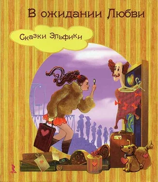 Ирина Семина В ожидании Любви обложка книги