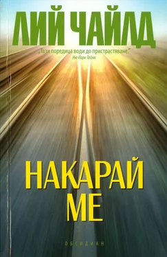 Лий Чайлд Накарай ме обложка книги