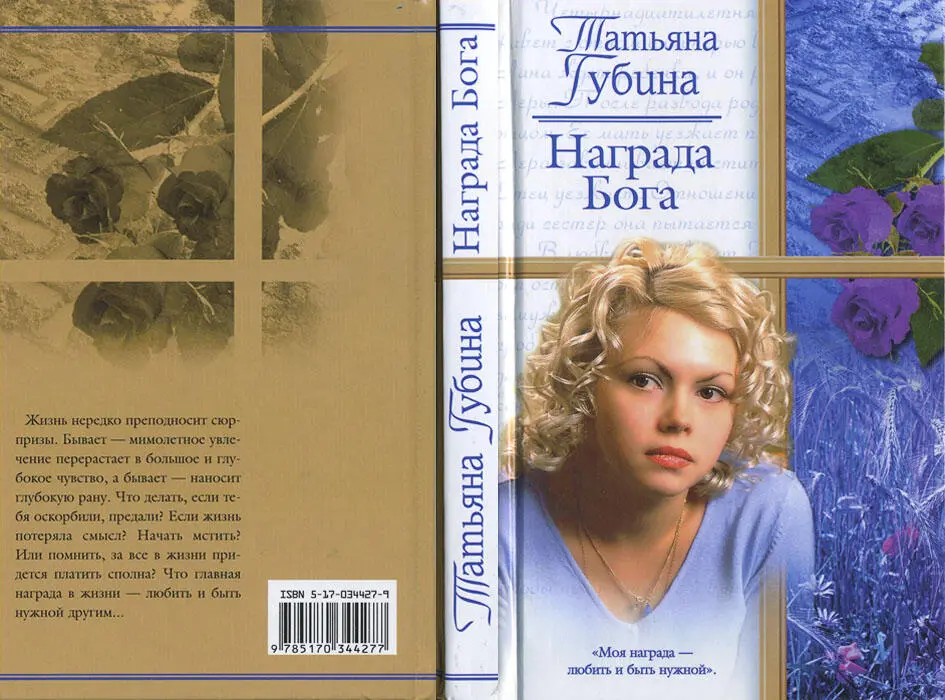 ВСТУПЛЕНИЕ Я сидела перед абсолютно чистым экраном компьютера лишь стрелка - фото 1