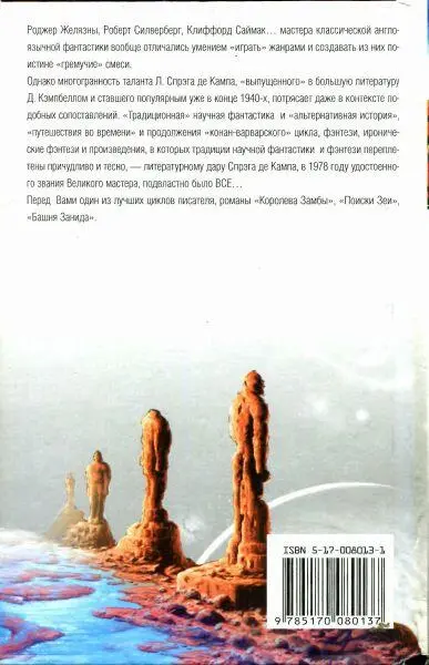 Примечания 1 Килт если кто еще не знает это шотландская мужская юбка - фото 11