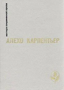 Алехо Карпентьер Царство земное обложка книги