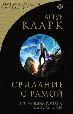 Артур Кларк Свидание с Рамой (сборник) обложка книги