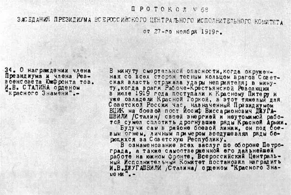 О том что вождь советского народа был не из трусливого десятка говорит - фото 21