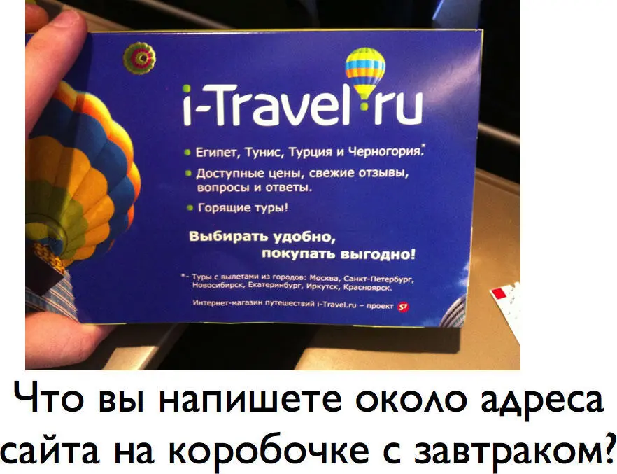 Огромная проблема большинства сайтов невнятно сформулированная причина для их - фото 15
