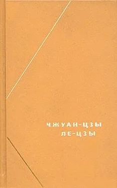 Чжуан-цзы Чжуан-цзы (перевод В.В. Малявина) обложка книги