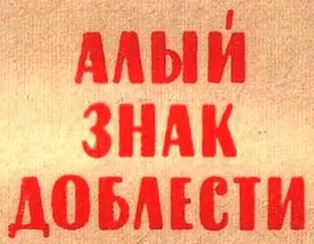 Перевод Э Линецкой Глава I Холод нехотя отпустил землю и туман поредев - фото 1