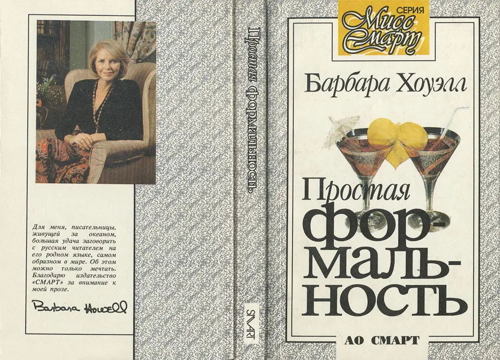 Прогулочки на чужом горбу - изображение 1