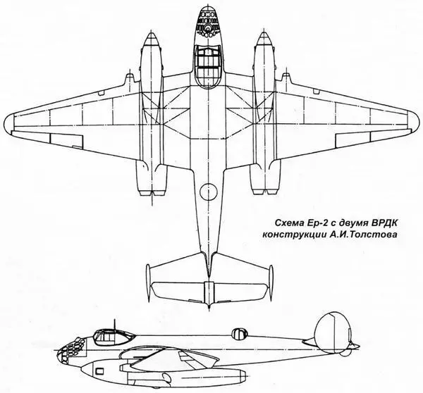 Схема мотоустановки с ВРДК Э3130 ТЕХНИЧЕСКОЕ ОПИСАНИЕ Ер2 С МОТОРАМИ - фото 60