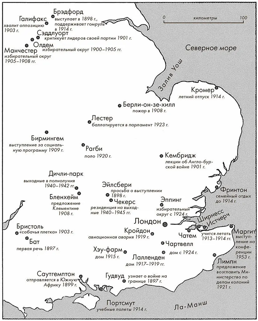 Южная Англия после 1897 г Визиты в Новый Свет 18951961 гг Ирландия - фото 2