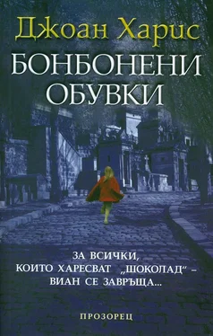 Джоан Харис Бонбонени обувки обложка книги