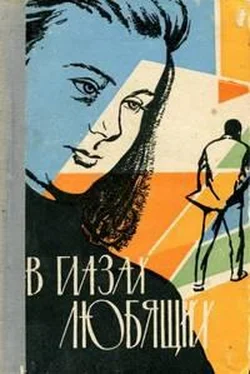 Зоя Смирнова Шаги на лестнице обложка книги