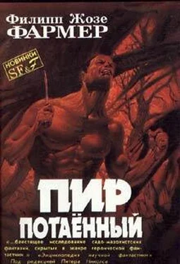 Филип Фармер Пир потаенный обложка книги