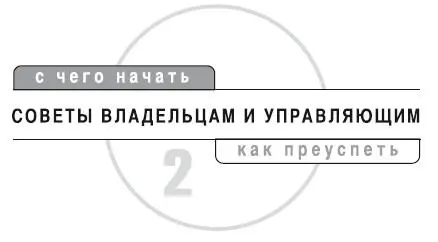 Вопросов связанных с работой коллектива детского клуба возникает немало - фото 4