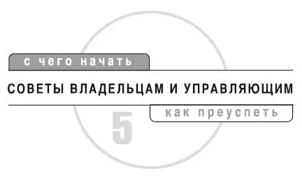 Быть руководителем любой организации в том числе и детского клуба непросто - фото 18