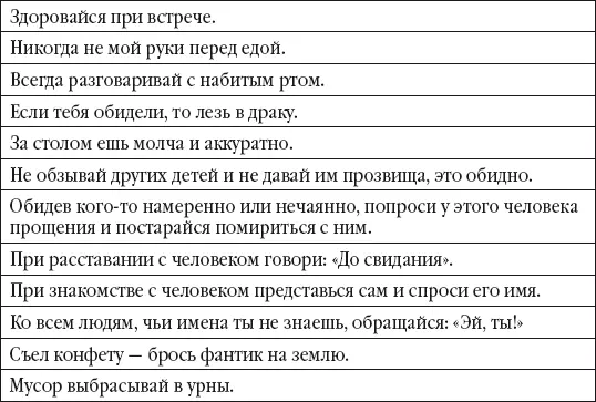 Целый день Вася Мурка и король разбирали этикетки И вот последнюю ненужную - фото 25