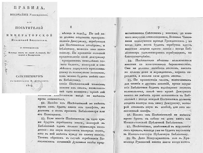 Отличный пример качественного донесения государственным учреждением правил - фото 3