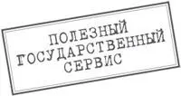 Каждый читающий эту книгу является налогоплательщиком За наемного работника - фото 4