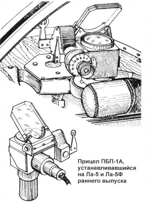 Органы управления силовой установкой включали РУД рычаги управления шагом - фото 170
