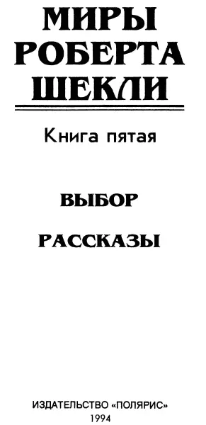 Выбор пер с англ Г Бланкова Разум это Будда а прекращение - фото 2