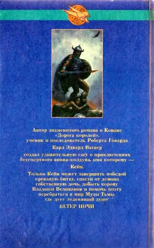 1 Здесь Лин Картер своими словами излагает известный Закон Рошаля который - фото 11