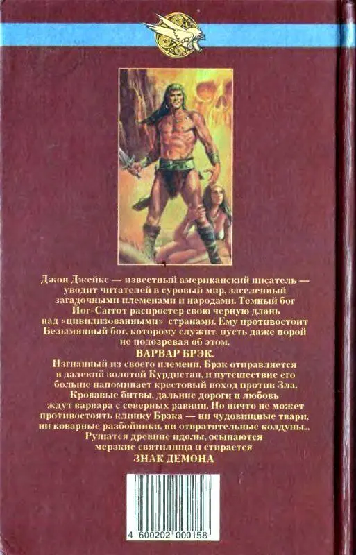 1 Ф Ницше По ту сторону добра и зла пер Н Полилова 2 Эту идею Ницше - фото 11